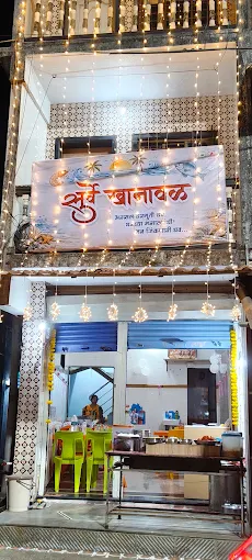 Surve Khanaval Murud Janjira